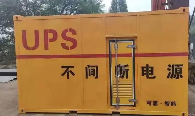 歙县UPS电源（Uninterruptible Power Supply）的作用？